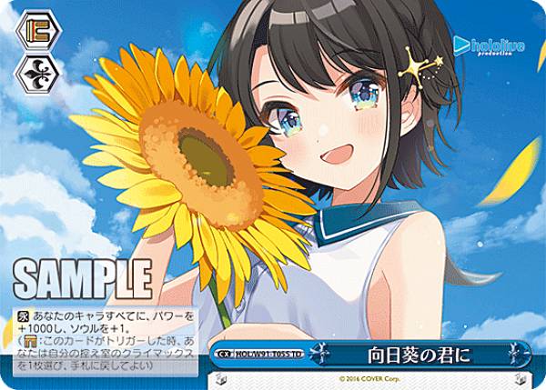 楽天市場】ヴァイスシュヴァルツ HOL/W91-T078 君と一緒にお花見