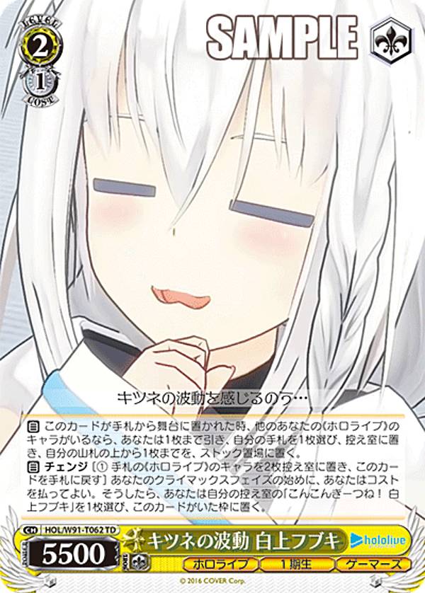 楽天市場】ヴァイスシュヴァルツ HOL/WE44-19 Summer Splash Party! 白