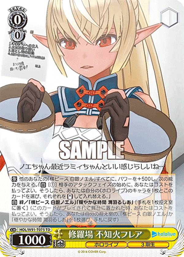 楽天市場】ヴァイスシュヴァルツ HOL/W91-T078 君と一緒にお花見