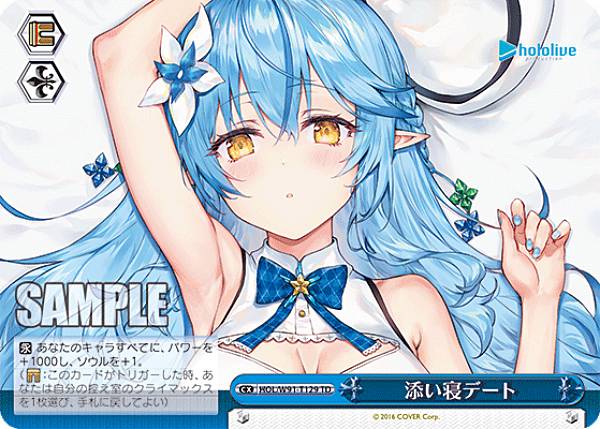 楽天市場】ヴァイスシュヴァルツ HOL/W91-T078 君と一緒にお花見