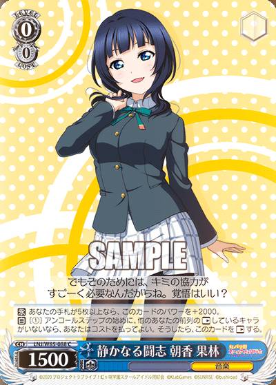 楽天市場】【朝香果林 (私服ver.) 】 ラブライブ！虹ヶ咲学園スクール