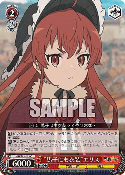 楽天市場】ヴァイスシュヴァルツ ND/W67-001 帰るべき場所 フェイト