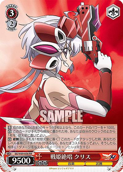 楽天市場】ヴァイスシュヴァルツ SG/W89-075 プールサイドの一幕