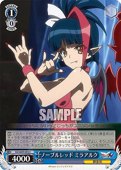 ヴァイスシュヴァルツ SG/W89-093 ノーブルレッド ミラアルク (C コモン) ブースターパック 戦姫絶唱シンフォギアXV画像