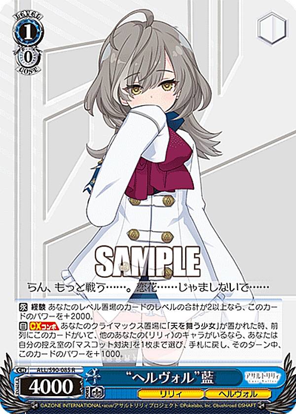 楽天市場】ヴァイスシュヴァルツ ALL/S90-039 “紡ぐ未来、変わる今”鶴