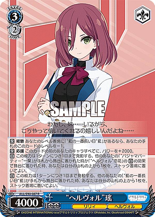 楽天市場】ヴァイスシュヴァルツ ALL/S90-039 “紡ぐ未来、変わる今”鶴