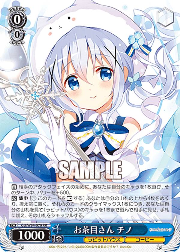 楽天市場】ヴァイスシュヴァルツ GU/W88-105 ラビットハウス BLOOM (U