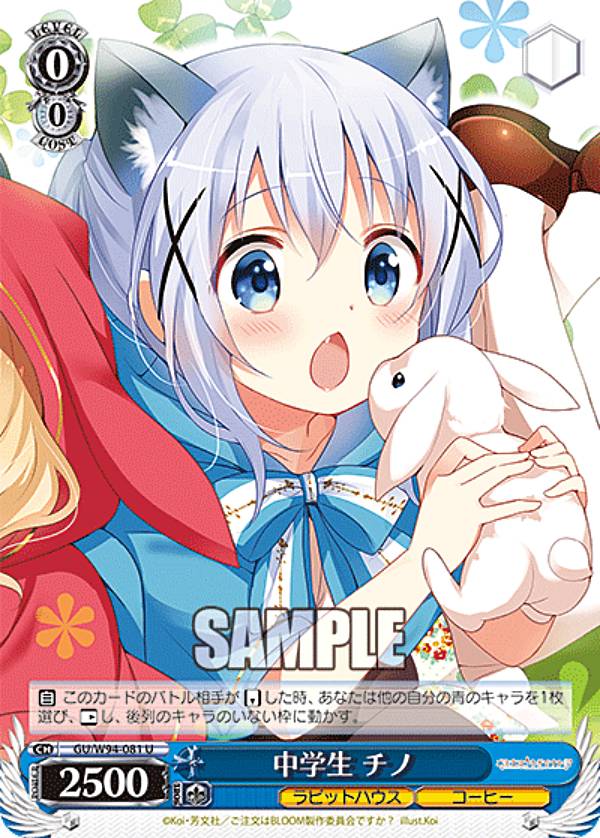 楽天市場】ヴァイスシュヴァルツ GU/W88-105 ラビットハウス BLOOM (U