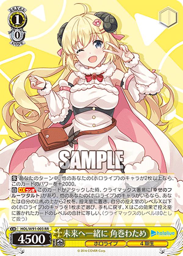 楽天市場】ヴァイスシュヴァルツ HOL/W91-076 未来へ一緒に 宝鐘マリン