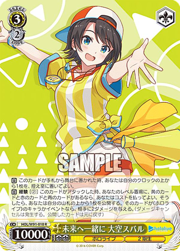 楽天市場】ヴァイスシュヴァルツ HOL/W91-083 未来へ一緒に 尾丸ポルカ