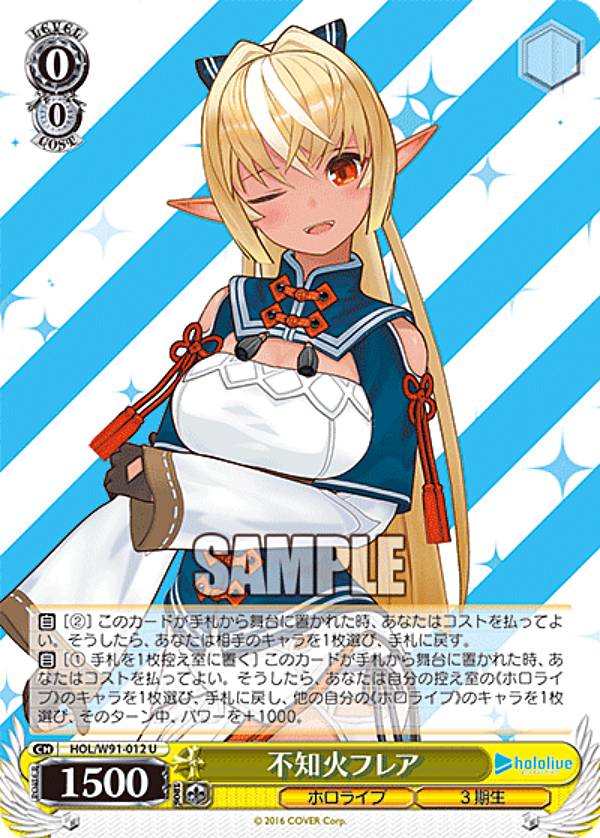 楽天市場】ヴァイスシュヴァルツ HOL/W91-007 #できたてころね 戌神