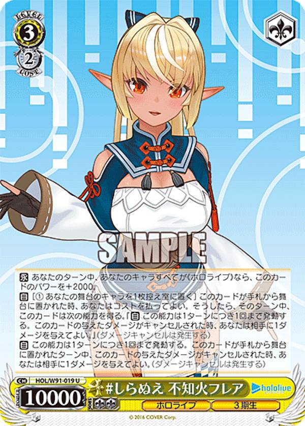 ヴァイス フレア SP 不知火フレア PSA10】不知火フレア SP サイン