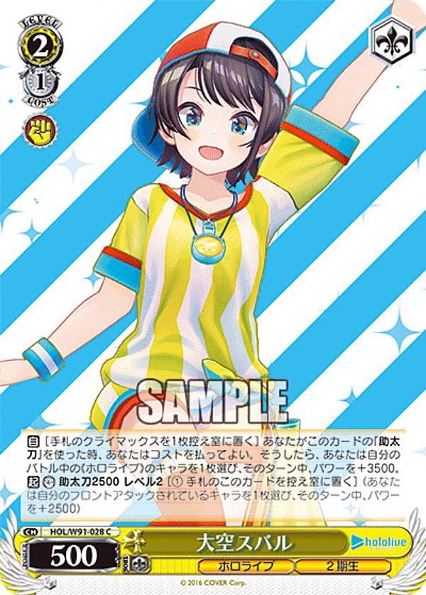 楽天市場】ヴァイスシュヴァルツ HOL/W91-T048 逃走 大空スバル