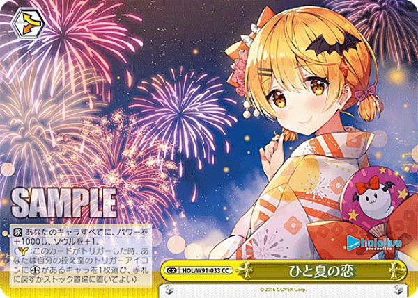 楽天市場】ヴァイスシュヴァルツ HOL/W91-T105 気合い入れておめかし