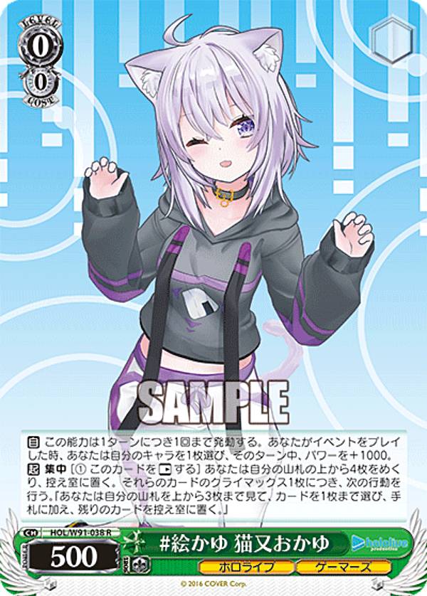 ヴァイスシュヴァルツ　ホロライブ　キミと願うミライ　猫又おかゆ SP カードリスト ｜ ヴァイスシュヴァルツ｜Weiβ Schwarz