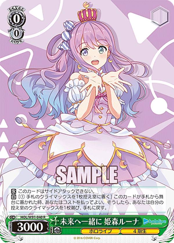 楽天市場】ヴァイスシュヴァルツ HOL/W91-T105 気合い入れておめかし