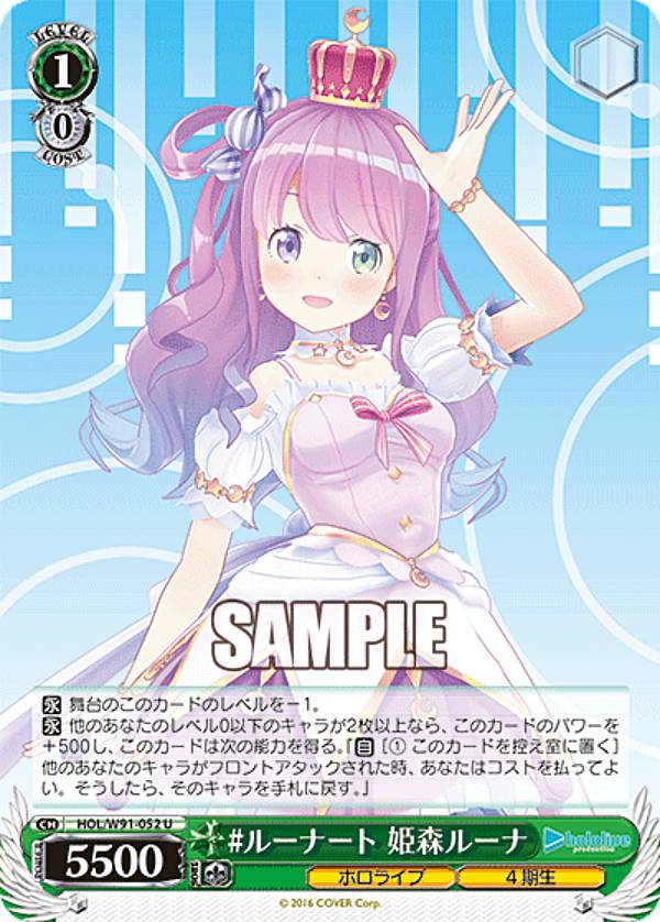 気合い入れておめかし 姫森ルーナ 楽天市場】ヴァイスシュヴァルツ HOL/W91-T105 気合い入れておめかし