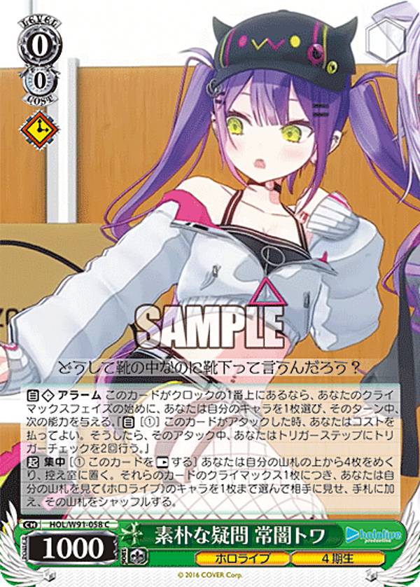 ヴァイス　ホロライブ　Summer Splash Party!常闇トワ　sp PSA10 Summer Splash Party 常闇トワ SP ホロライブ - メルカリ