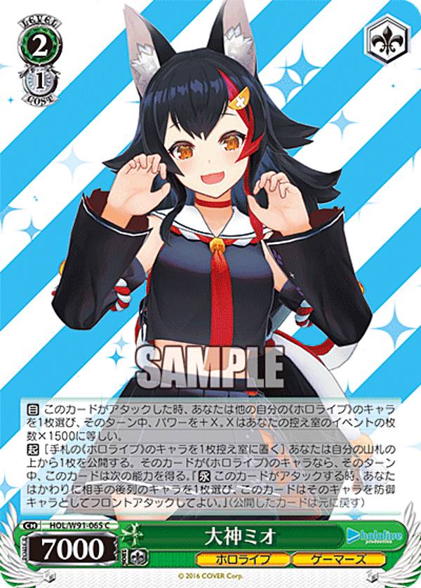 楽天市場】ホロライブオフィシャルカードゲーム 大神ミオ 1st