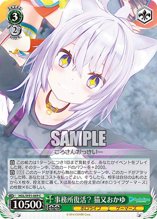楽天市場】【中古】ヴァイスシュヴァルツ キミと願うミライ 猫又