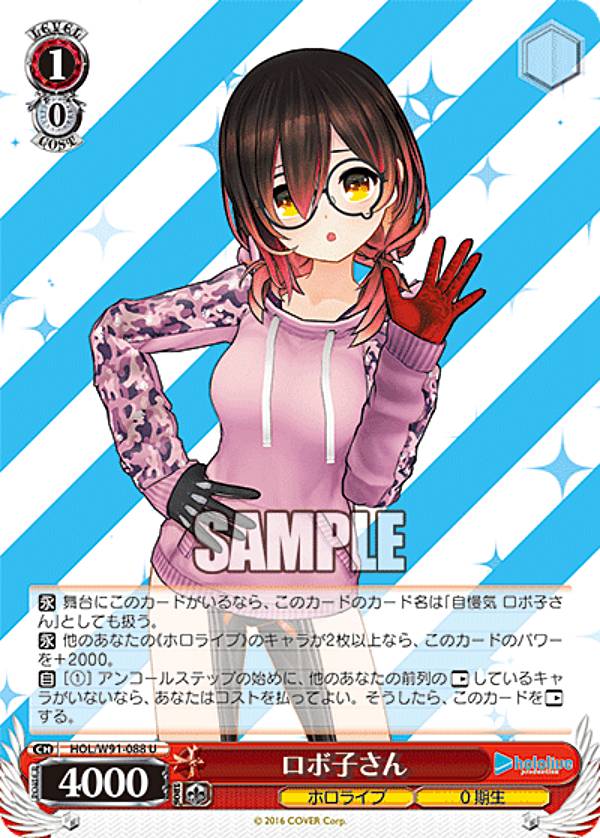 楽天市場】ヴァイスシュヴァルツ HOL/W91-T010 高性能ロボット ロボ子