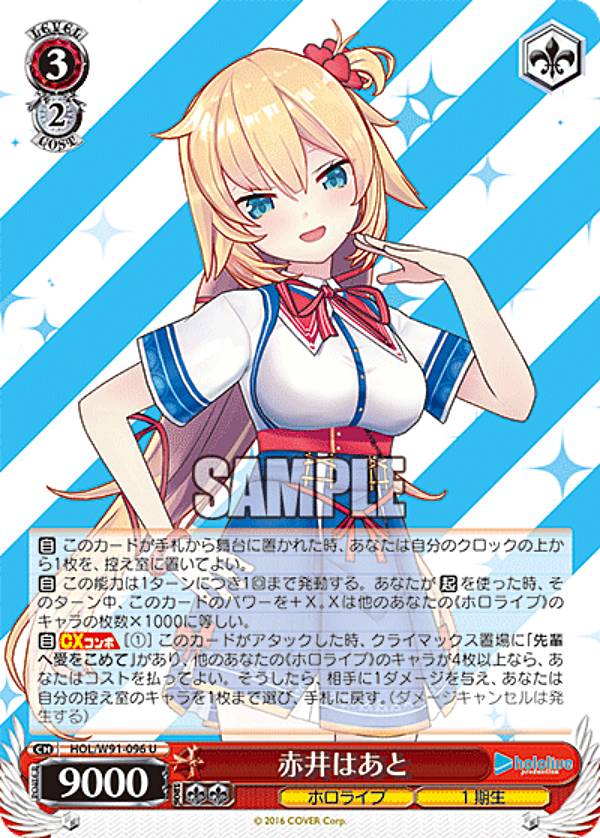 楽天市場】ヴァイスシュヴァルツ HOL/W91-078 #はあとart 赤井はあと