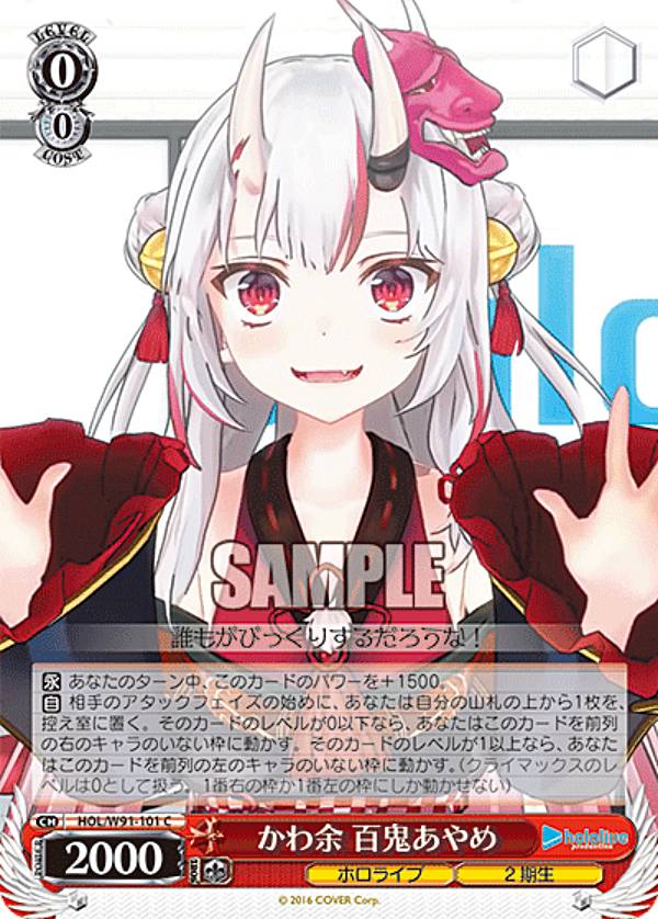 楽天市場】ヴァイスシュヴァルツ HOL/W104-071S 鬼ポップ 百鬼あやめ