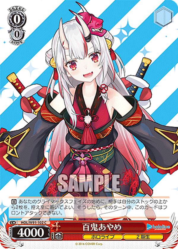 楽天市場】ヴァイスシュヴァルツ HOL/W104-071S 鬼ポップ 百鬼あやめ