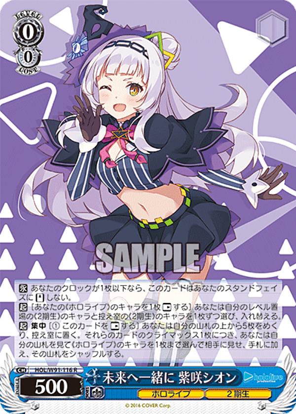 ヴァイスシュヴァルツ  キミと願うミライ ラプラスのダークネス SP キミと願うミライ ラプラス・ダークネス SP ヴァイス