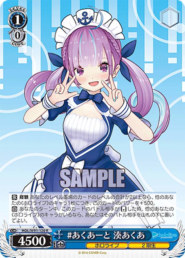 ヴァイスシュヴァルツ HOL/WE44-48SP Summer Splash Party! 湊あくあ (SP スペシャル) プレミアムブースター ホロライブプロダクション Summer Collection 楽天市場】ヴァイスシュヴァルツ HOL/WE44-48 Summer Splash