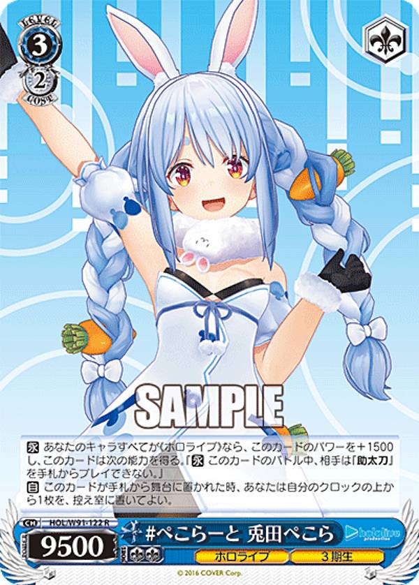 楽天市場】ヴァイスシュヴァルツ ホロライブプロダクション #ぺこらー