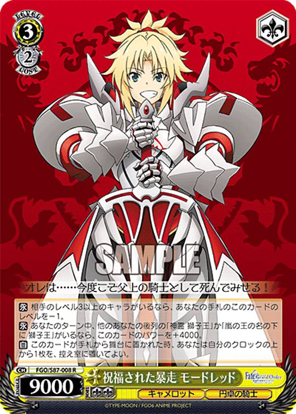 楽天市場】ヴァイスシュヴァルツ FGO/S87-082 聖なる盾の騎士