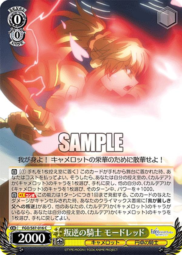 ヴァイスシュヴァルツ　聖なる盾の騎士 マシュ・キリエライト　SP 買取相場】-ヴァイス-(サイン)聖なる盾の騎士 マシュ・キリエ