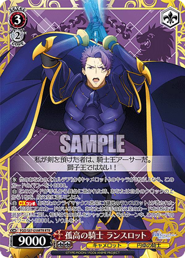 楽天市場】ヴァイスシュヴァルツ FGO/S87-058S 渾身の一射 アーラシュ