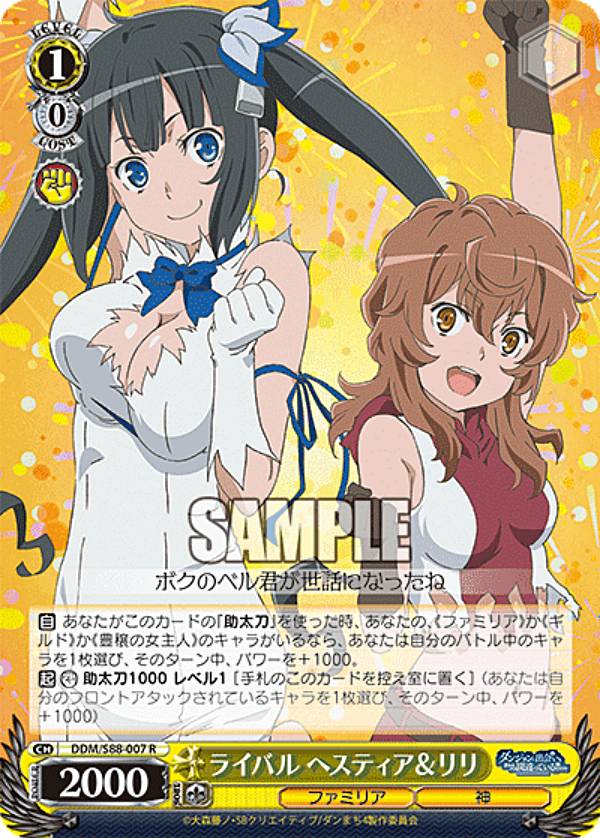 美品ヴァイスシュヴァルツ ダンまち ロリ神　ヘスティア SR ARS10 ⭐️PSA10 ヴァイスシュヴァルツ WS ロリ神 ヘスティア SR ダン