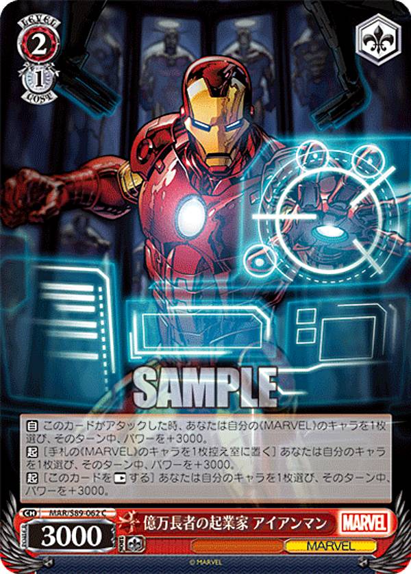 ヴァイスシュヴァルツ SE40-018SP IamIronManアイアンマン 楽天市場】ヴァイスシュヴァルツ MAR/SE40-018SP 