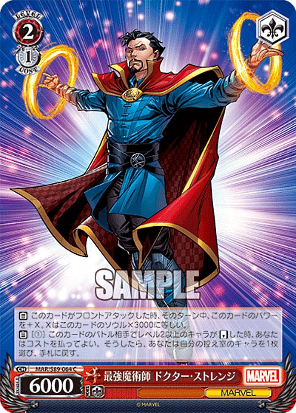 楽天市場】ヴァイスシュヴァルツ MAR/S89-079 最小最強のヒーロー