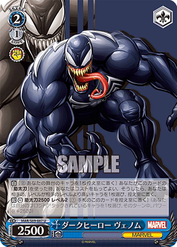 楽天市場】ヴァイスシュヴァルツ MAR/S89-079 最小最強のヒーロー