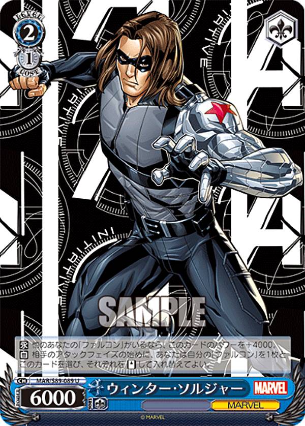 楽天市場】ヴァイスシュヴァルツ MAR/S89-079 最小最強のヒーロー