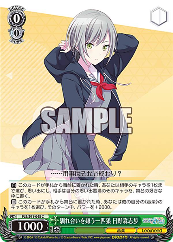 楽天市場】ヴァイスシュヴァルツ PJS/S91-057 いつの日か、また