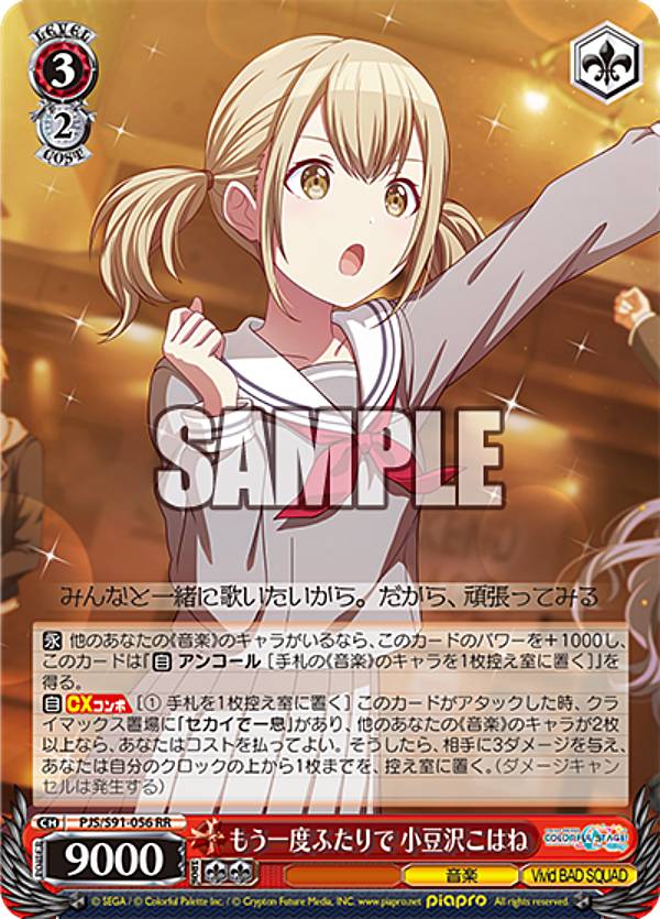 楽天市場】ヴァイスシュヴァルツ PJS/S109-070 褒められちゃった