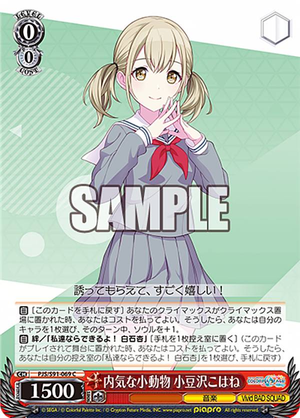 楽天市場】ヴァイスシュヴァルツ PJS/S91-008 導きの手 KAITO (R レア