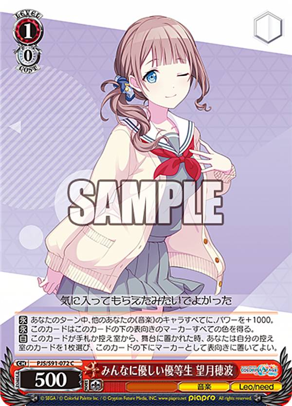 望月穂波 SP ヴァイスシュヴァルツ 楽天市場】ヴァイスシュヴァルツ PJS/S109-077 仲間を想うということ