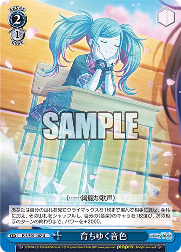 楽天市場】ヴァイスシュヴァルツ PJS/S109-003SSP 大丈夫だよ、みんな