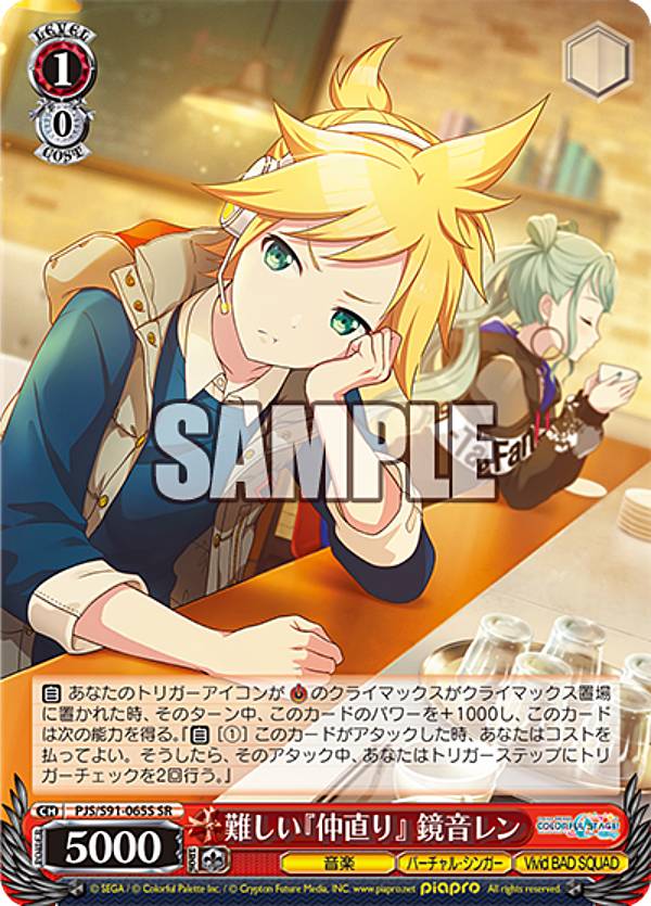 ヴァイスシュヴァルツ ちっこくて可愛い レン PR+ カードリスト ｜ ヴァイスシュヴァルツ｜Weiβ Schwarz