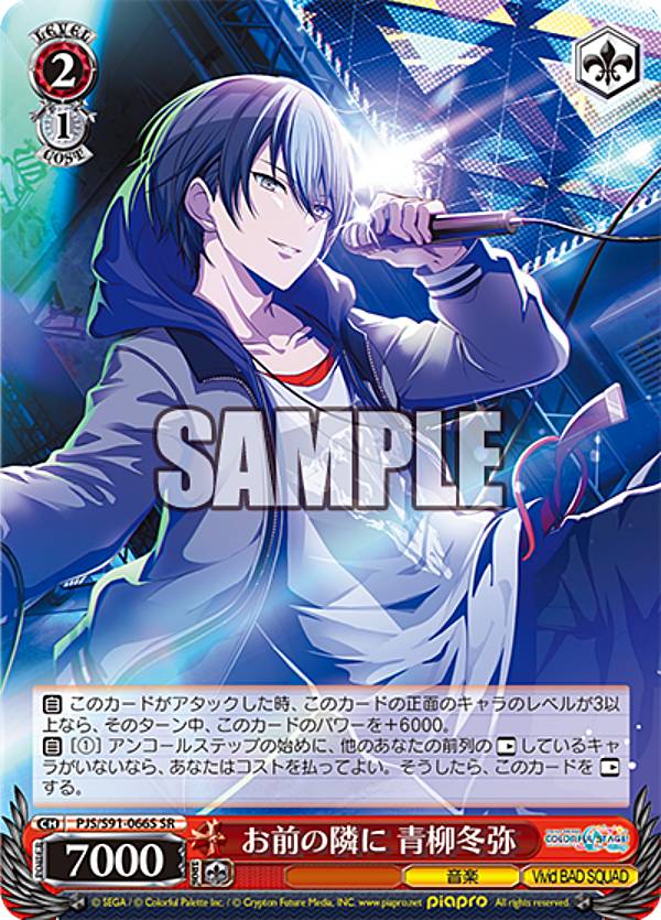 楽天市場】ヴァイスシュヴァルツ PJS/S109-068 胸の高鳴りを言葉に