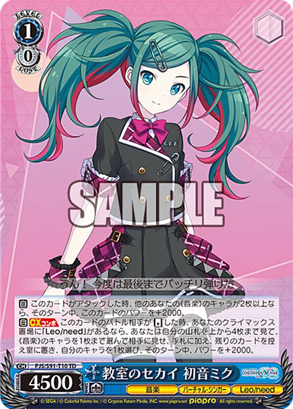 楽天市場】ヴァイスシュヴァルツ PJS/S91-T36 ストリートのセカイ 初音