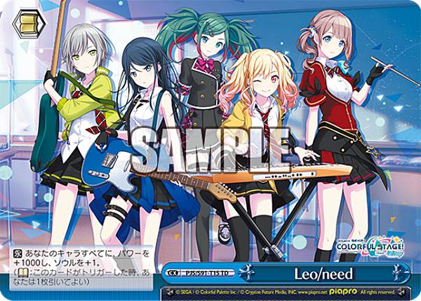 楽天市場】ヴァイスシュヴァルツ PJS/S91-T01 Leo/need 天馬咲希 (TD