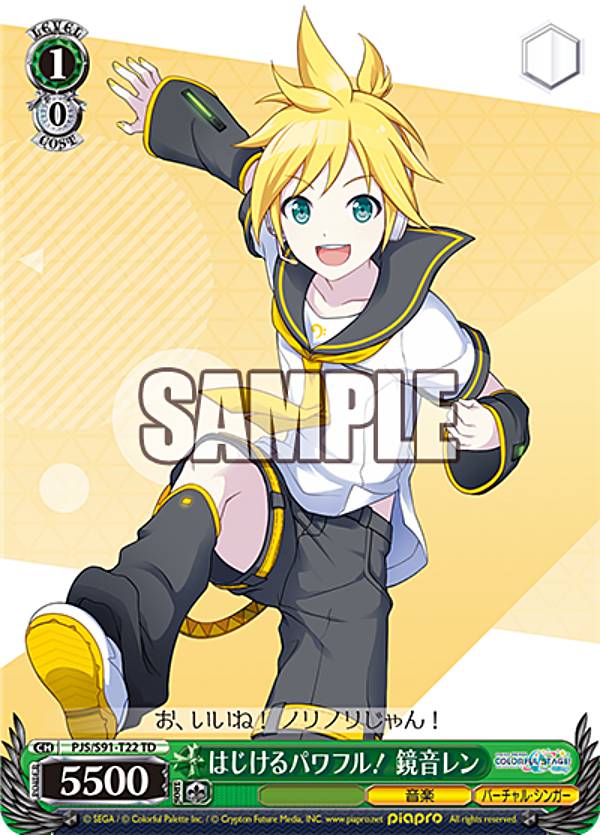 楽天市場】ヴァイスシュヴァルツ 想いをぶつける強さ 鏡音レン