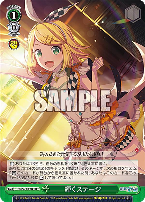 WS トライアルデッキ＋　MORE MORE JUMP! 初版 WS トライアルデッキ＋ MORE MORE JUMP! 初版 ヴァイスシュヴァルツ